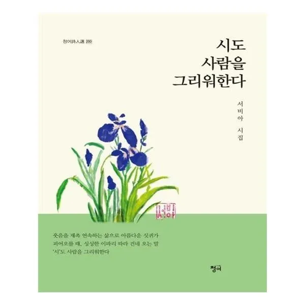유니오니아시아 시도 사람을 그리워한다, 단일상품 | 단일상품@1