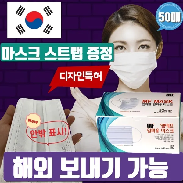 귀안아픈마스크 합리적인 마스크 가격 국산마스크 면 촉감 마스크 추석선물 비非 수술용마스크 i, 1팩, 50매