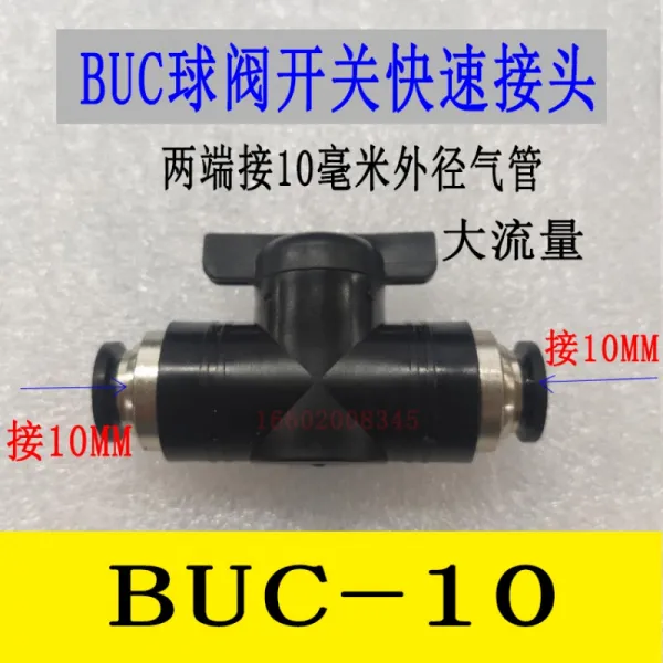 또바기 샵 문 기개 손대다 고속 빨리 공 BUC04 스위치 개입 에어 파이프 화이트 MM, BUC-10 (빅 )