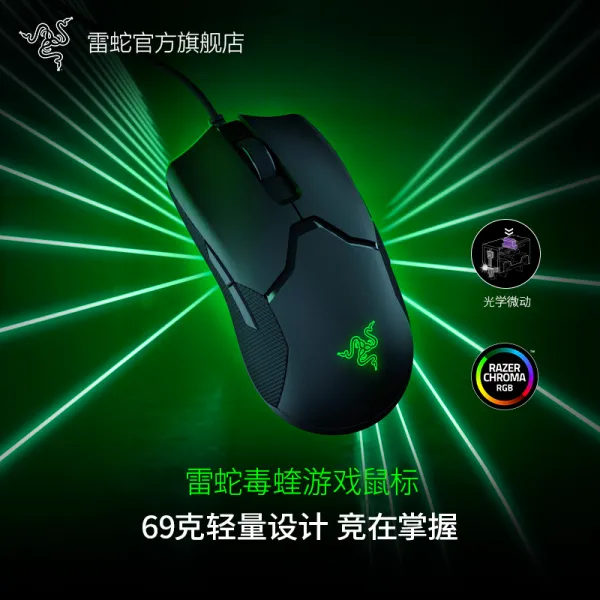 RAZER 뇌사독 살무사 유선 경량 테이블 탑 노트북드 LOL CF 광대함 69 뱀, 블랙, 정부측 표기함