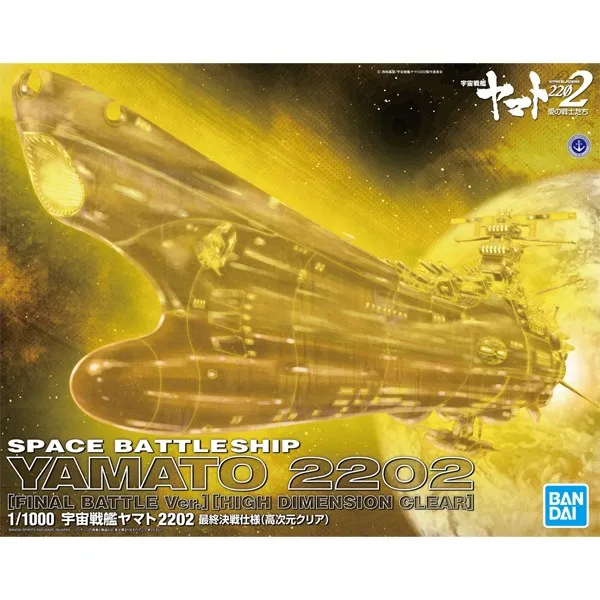 BD5059016/[우주전함야마토2202] 1/1000 우주전함 야먀토2202 최종결전사양(고차원클리어), 단일상품