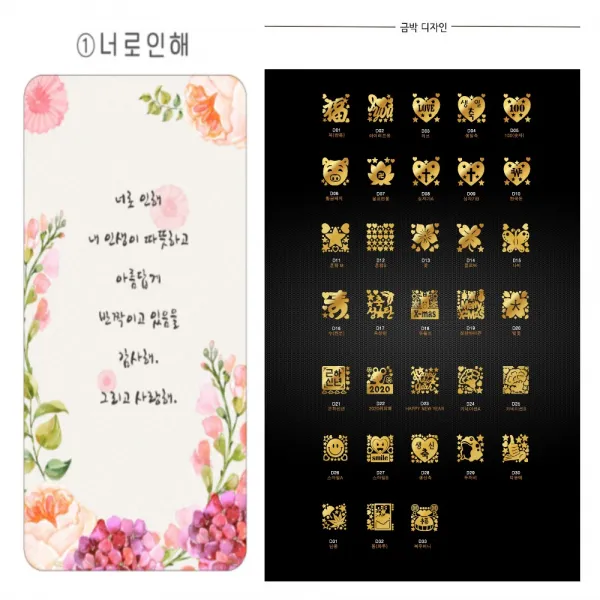 너로인해 식용금박 마심티골드 명절 선물 이벤트, D32 똥(화투)