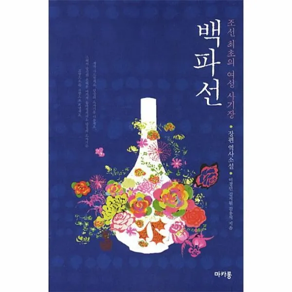 이노플리아 백파선, One color | One Size@1
