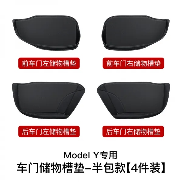 차량용 컵슬롯매트 심각하다, 02 Model Y 도어 수납 홈 패드 【4도어 세트】