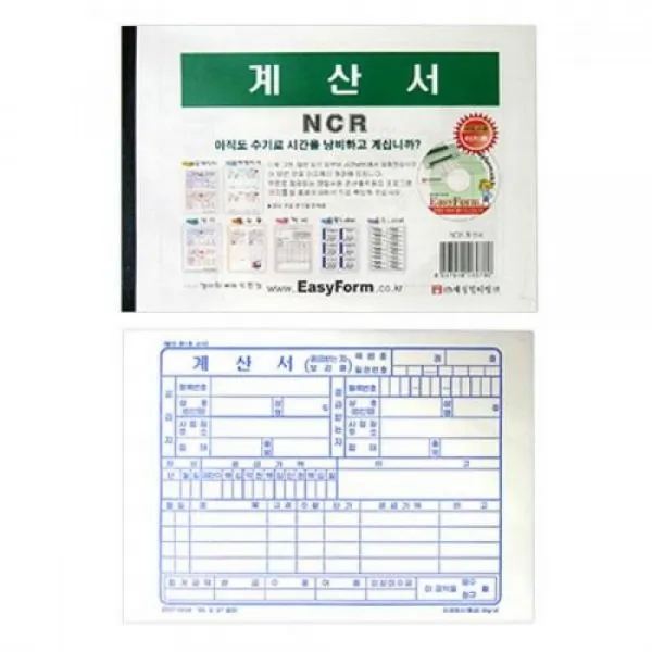T무배 계산서 NCR 5권입1묶음 MO // 장부 영수증 거래명세요, 1개