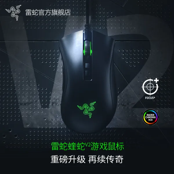 RAZER 뇌사 살무사 V2 게임용 RGB 유선 기계 총을 내리누르다, 블랙, 정부측 표기함