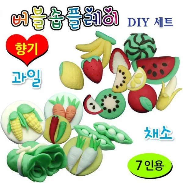 버블솝플레이 (비누찰흙) (향기) 과일 채소 키트 (7인용) (택1) 만들기 미술놀이 공작 공예 유아미술, 채소(7人)