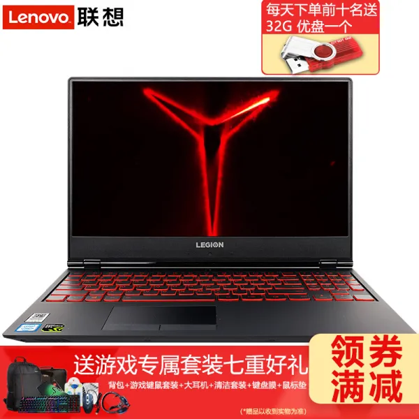 연상 구원자 y7000 15.6인치 게임 노트북 pc i5 8대 쿠퍼 GTX1050TI 솔루션 4G 게임 맞춤 i5 8G 2T 기계 +, 단일상품