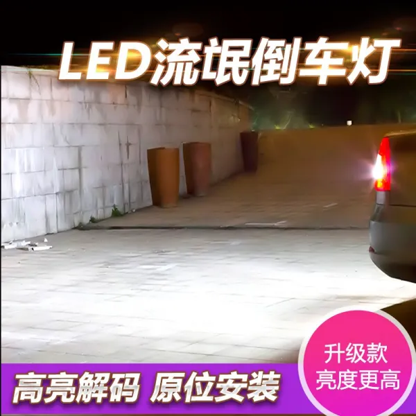 bmw 5시리즈 0419led 불량배 후진등 523 525 520 530 e60 적용, 단즈룩, 1113타입 5싱글