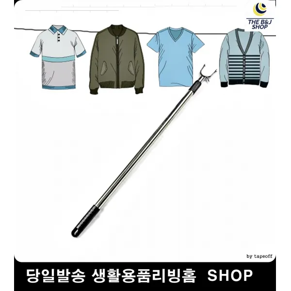 옷방정리 키작은딸 높은행거 옷걸이봉 자취필수템 좁은공간수납 붙박이장수납 자취용품 수납, 플라스틱