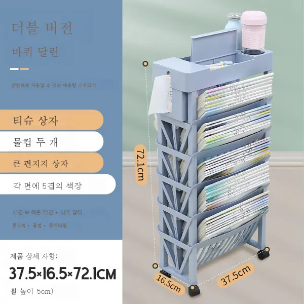 교실 일등석 책꽂이 책꽂이 책꽂이 책바구니 학생 교실 책상 위 다목적 책꽂이 책꽂이중학교를 설립하다, 색깔1