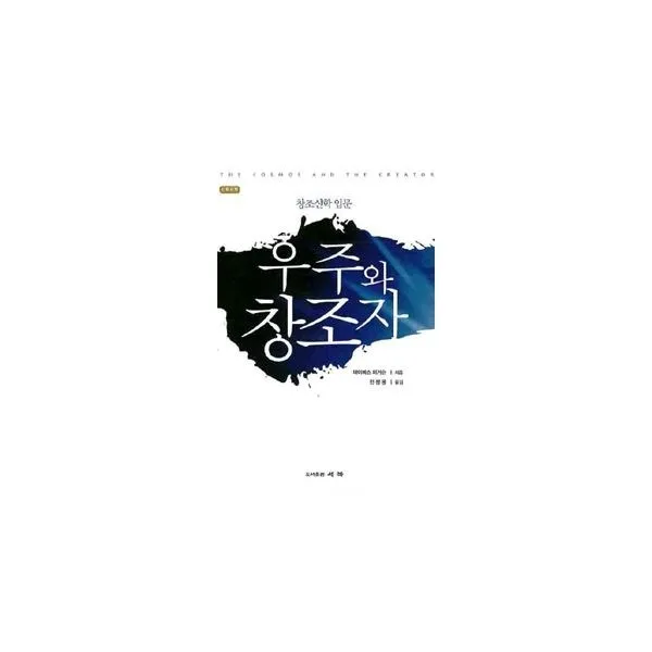 밀크북_2 우주와 창조자, One color | One Size@1