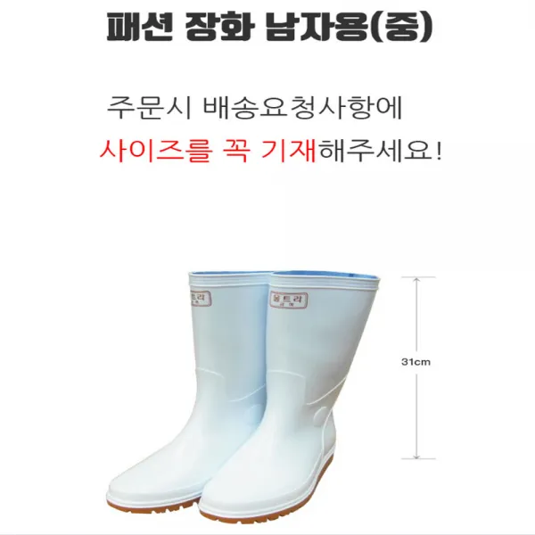 PVC 여자용 백색 농업 카프 작업용 모내기 고무 갯벌 체험 물 장화 FARM-004