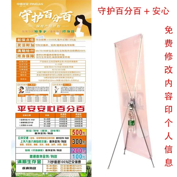 현수막 중국평안 보험 수호 1.0포스터 x진열대 광고 배너 1.0프로모션 컬러페이지, T09-높은 봉급 테이블