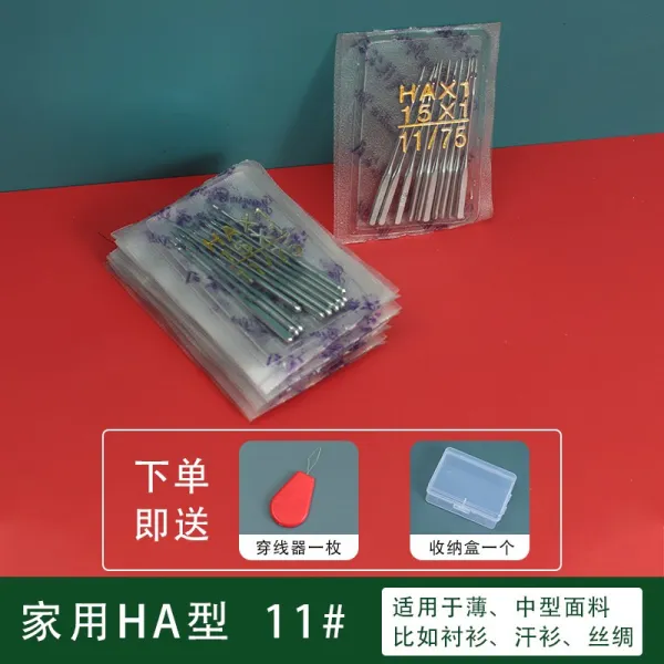 범투셀러 11 기계침 12 도발 끊기다 18 바늘 통용 구식의 방지 뛰다 공업 컴퓨터 무개 화차 14 번 16, 11# 비호패 가정용 HA 형 20