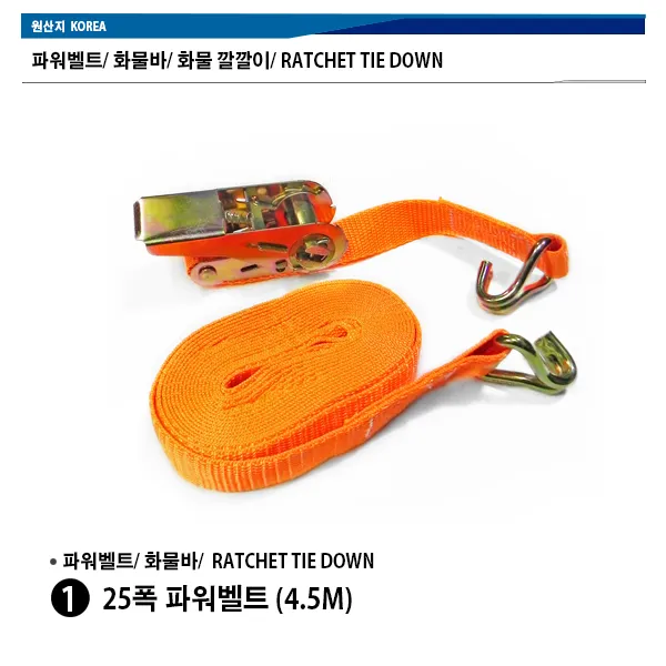 [국산] 화물바 자동바 파워벨트 깔깔이바 8M 10M 5M 4M