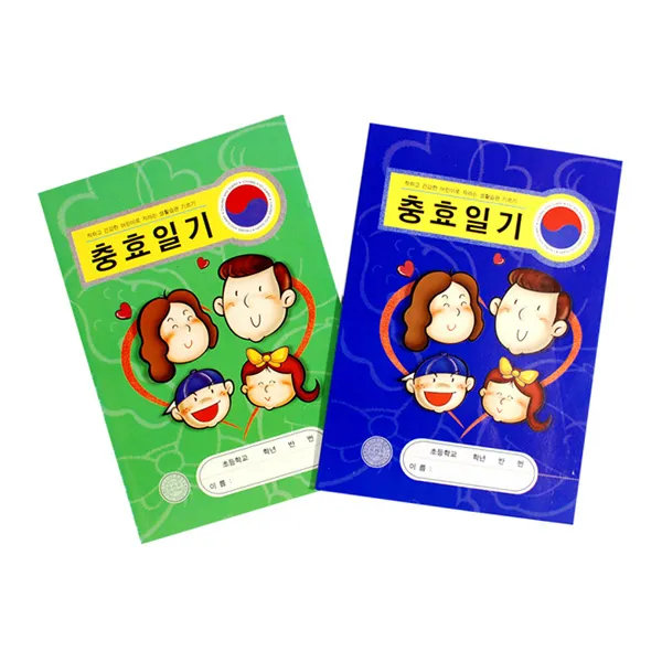 [코리아문구사] 어린이 충효일기, 칸(파랑) 낱권