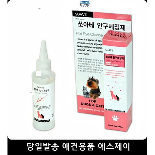 시츄눈물 강아지안구건강 강아지눈물원인 강아지눈병 애견눈세정 펫눈관리 펫각막염방지, 1개, 1개 1개