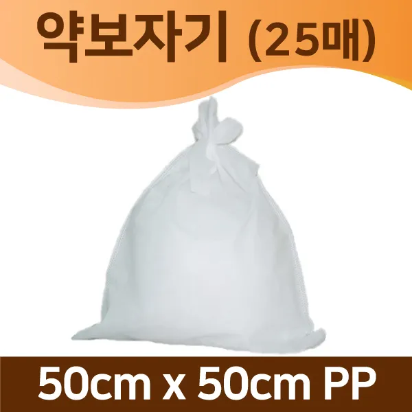 약보자기 50x50 PP (25매) 한약 부직포 추출포 면보 국물백 보자기