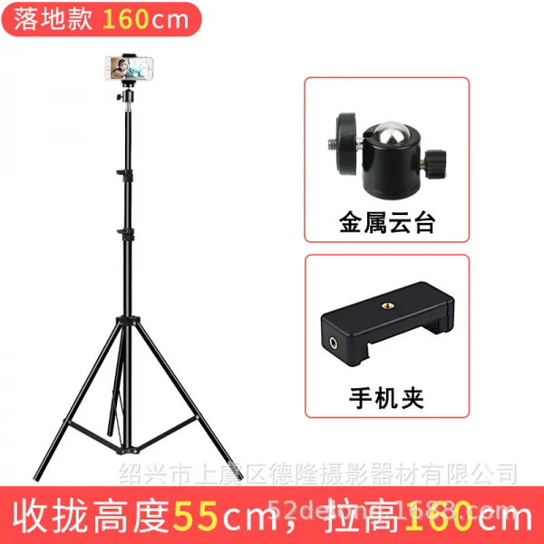 삼각대 램프스탠드 방송 생방송촬영 촬영 촬용 스탠드형 콰이 핸드폰 지지대, T06-160cm+핸드폰거치대+수납가방