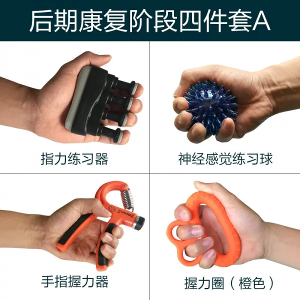 손마사지기 노인 볼핸드 훈련 근육 안마 건강회복 파워그립 구기 단련 마사지볼 탁구공 기본 T18 후기 건강회복 단계 4피스세트 A