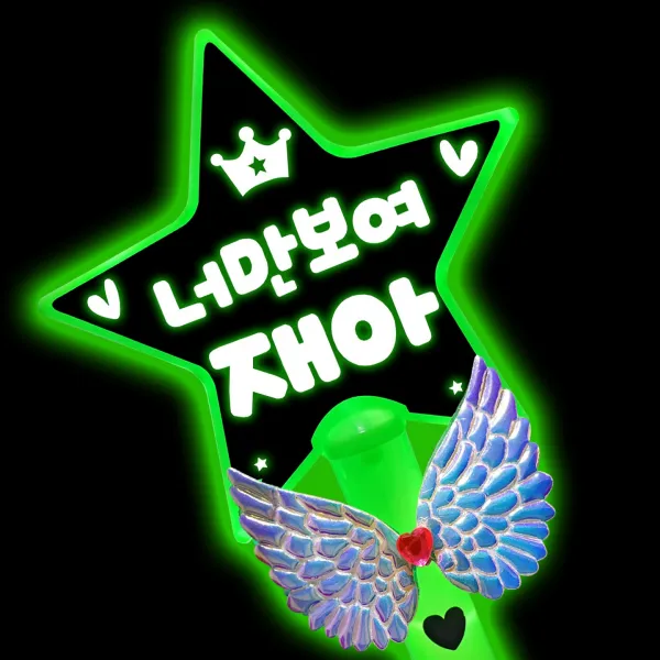 폼나는세상 LED 신규 응원봉 왕별봉 재롱잔치피켓 응원피켓 제작 야광봉, 왕별봉-연두(날개포함)