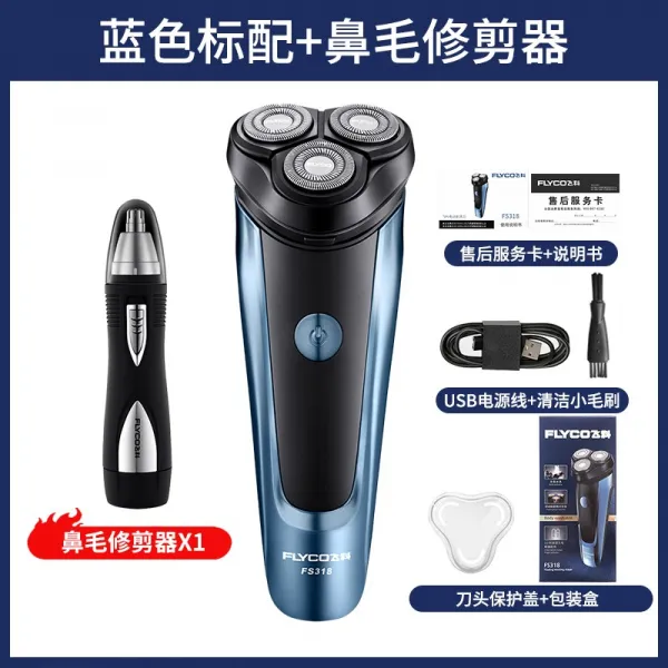 날과 면도기 전동 남성 충전식 공식 플래그샵 수염 칼 다기능 점장 클렌징 특혜 패키지 블루