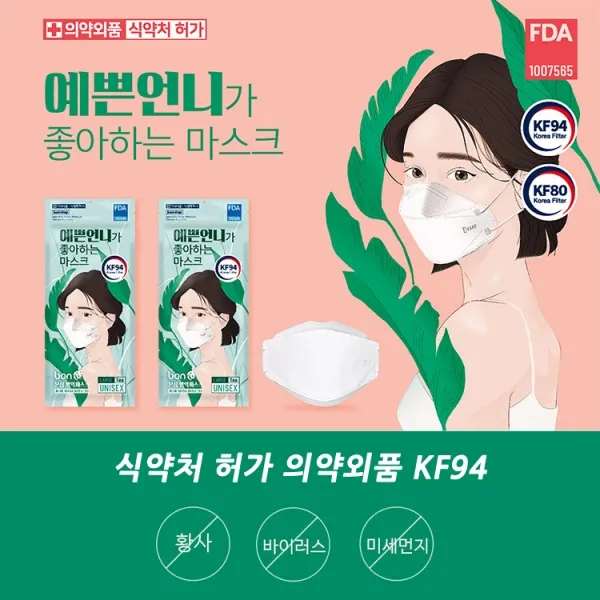 예쁜언니가 좋아하는 KF94 마스크 대형 1매 (개별포장), 40매