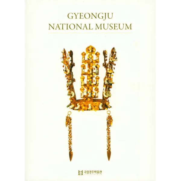 Gyeongju National Museum, 국립경주박물관