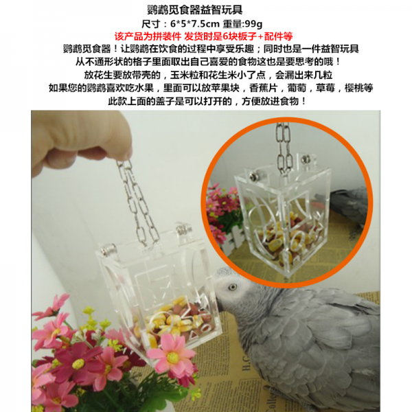 새장 해바라기 지능계발완구 도시락 아크릴 뜯어먹는 급식기 용품, T14-앵무새 마초 징발 대원