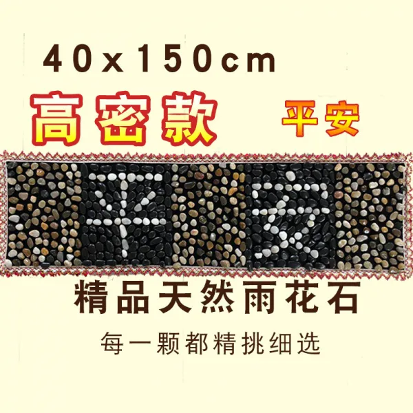 chinapnp1V10 발지압매트 자갈 발바닥 맛사지패드 가정용 천연 마노석 발개폐식 스톤 자갈길 발받침, 기본, T05-평안 고밀도 C82