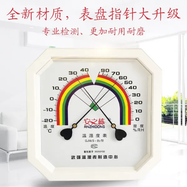 아날로그체중계 온습계 공업 대형천막 가정용 실내 양식 고정밀 약국 창고 방건습 온도계, 기본, T02-지동 화이트색(복사본 검사 보고)