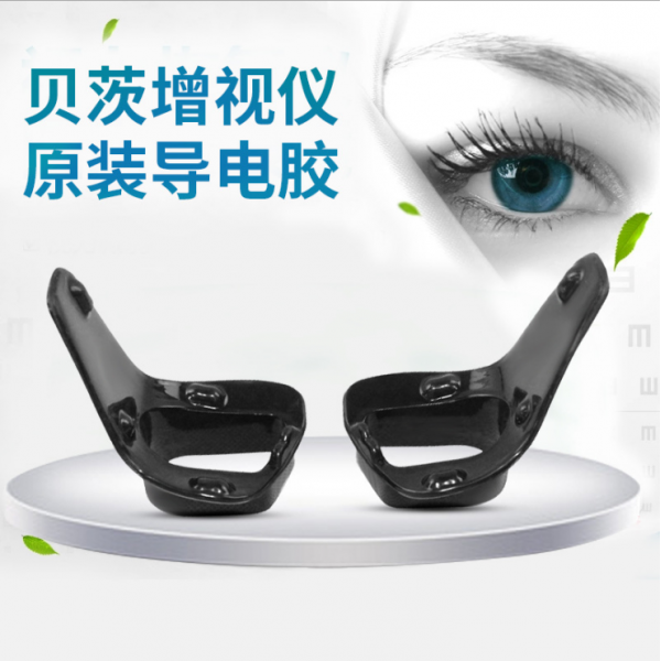 안구 보호기 눈마사지 근시안 재활훈련 약시난시안경교 예방, 옵션02