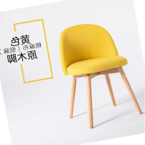 북유럽풍 사무실의자 옐로우