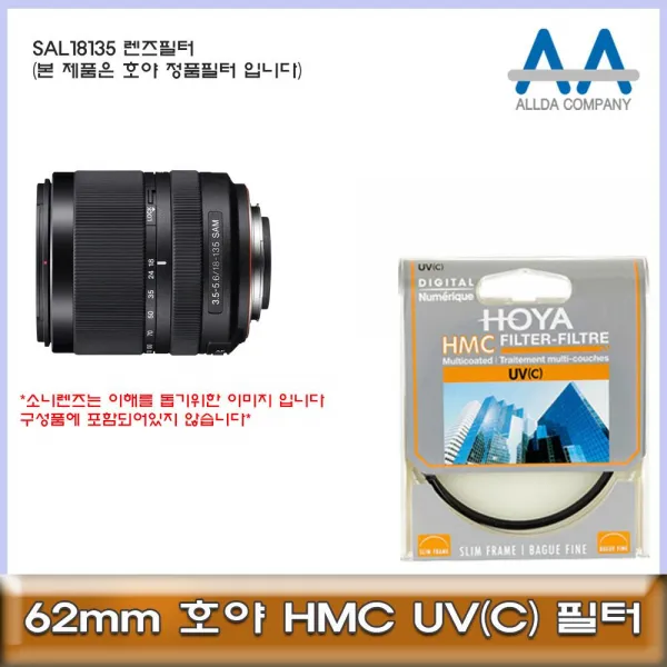 투브로 디저털가전 카메라/캠코더용품소니 SAL18135 렌즈필터 62mm HOYA필터, 본상품선택