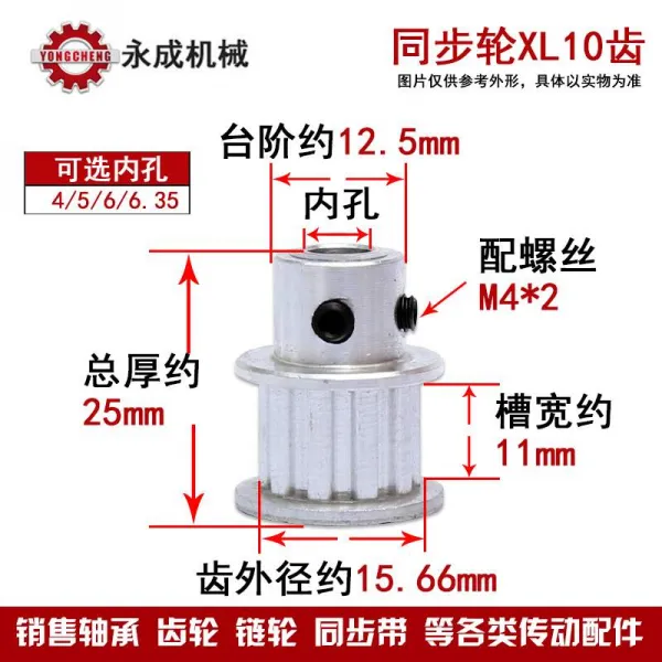1566 전동함 달린것 XL 10 안 4566358이 외경 정밀함 가공, XL 10 이 안 공 4무 상감 커버