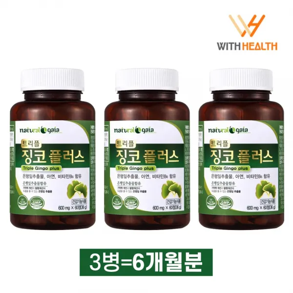 위드헬스 정맥 혈액순환 개선제 영양제 여성 다리 손발저림 혈액순환제 은행잎추출물 혈액순환제 뇌 기억력 혈행개선제 징코 플러스 빌로바 3병 (6개월분), 3병, 600mg x 60정