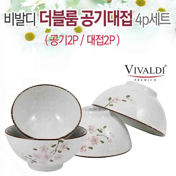오케몰 비발디 더블룸 공기대접4p세트 공기 그릇, 해당상품
