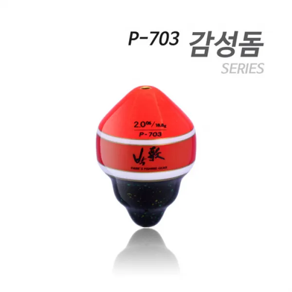 [아티누스] 박가 구멍찌 본류대 공략 (감성돔 참돔) (P-703) (P-703H 형광노랑 포함), 형광노랑 1.5호