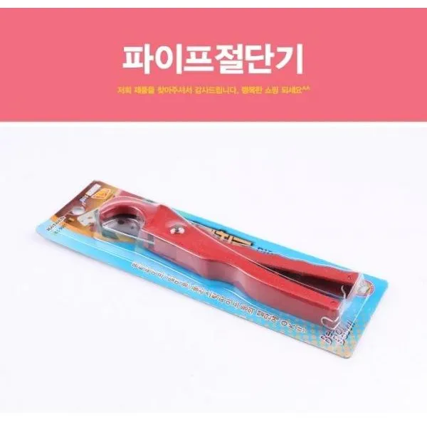 파이프 절단기(K-0630) 배관 금속절단기 파이프커터 동갖다 캇타기 환봉절단기 작업공구, 1