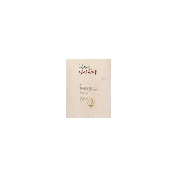 밀크북_2 고맙다 미안하다 사랑한다, One color | One Size@1