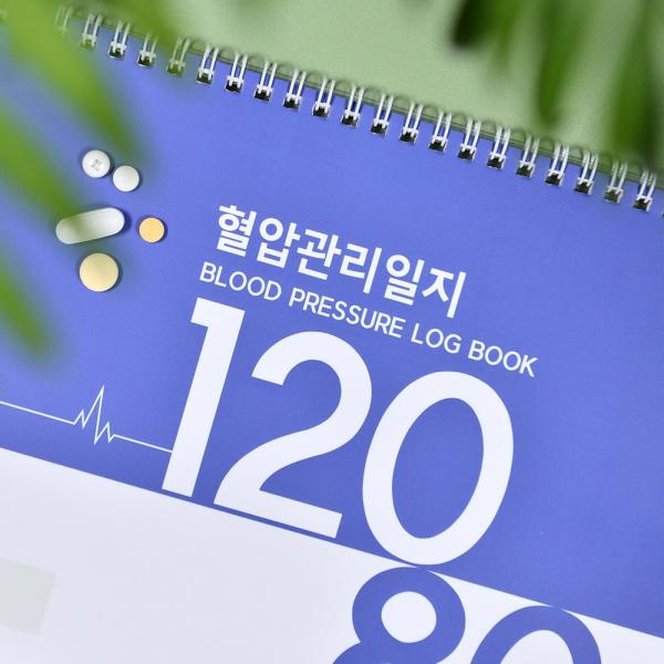 국꿈사 120 80 혈압관리노트, 3권 세트