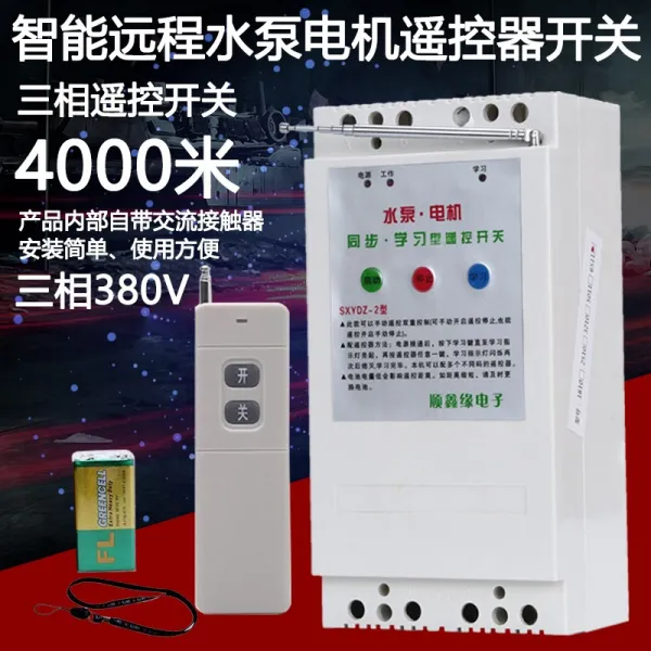 380v양수기 무선 리모컨전원 삼상전 멀고 멀다 프로그램 보호 기 를 만든다 관개 양수 스마트 리모컨, 1개