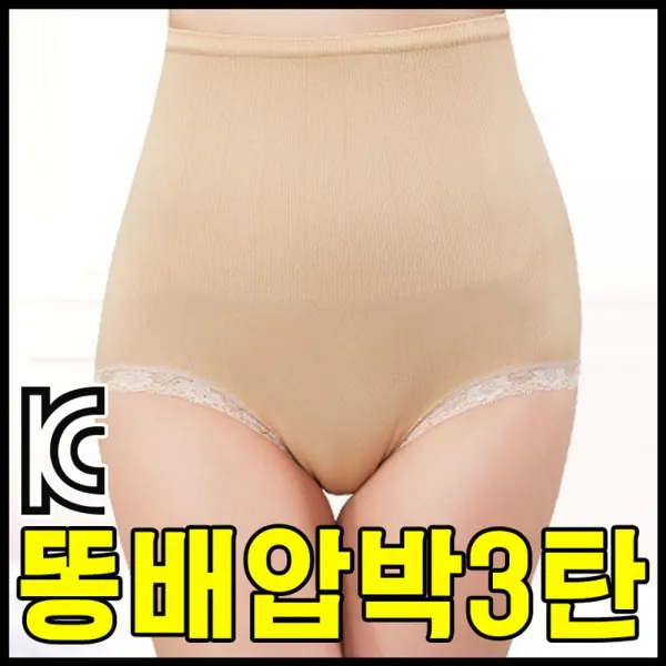 HA무배 똥배압박3탄/똥배거들/복부/팬티/보정속옷 // 복부 팬티 거들, 1개, 기본값, 상품선택+아이보리