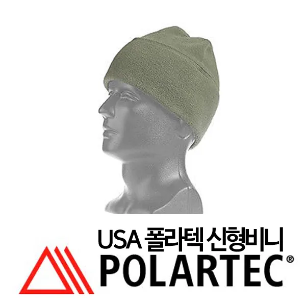 KJ 1062 미군 ACU 폴라텍 모자 미군비니모자 미군모자