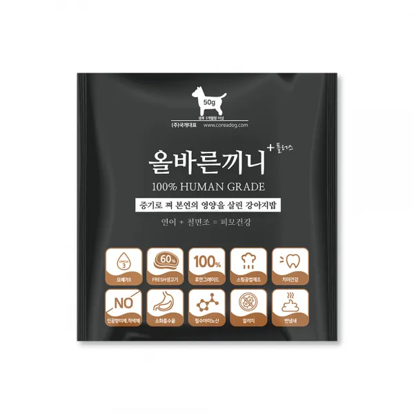 올바른끼니 플러스 맛보기 특식 50g-연어 칠면조(피모건강) 강아지사료 _ 60%생육 100%휴먼그레이드 스팀공법 영양식 강아지밥