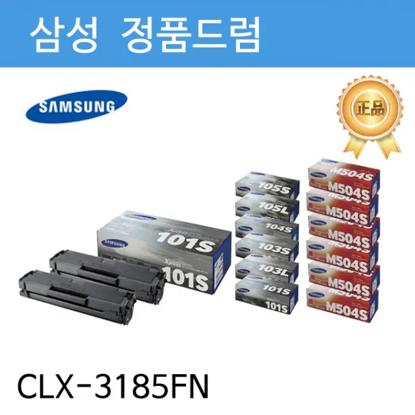 Ksw92789 삼성 정품드럼 Clt R407 Clx 3185fn용 1