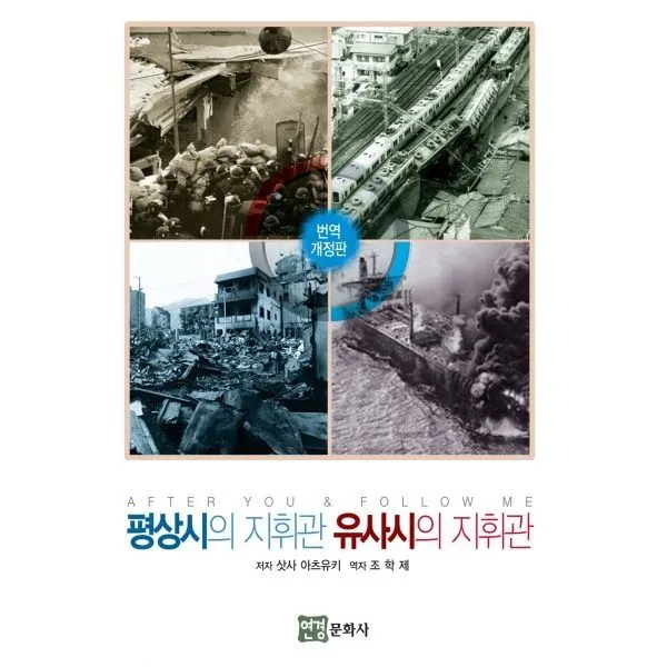 밀크북_2 평상시의 지휘관 유사시의 지휘관, One color | One Size@1