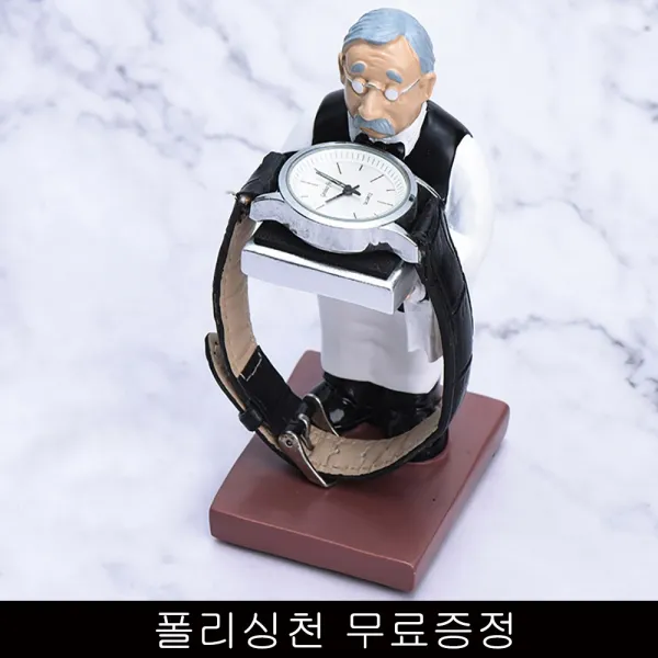 알프레드 명품 집사 시계거치대 시계받침대
