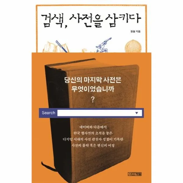 이노플리아 검색 사전을 삼키다, One color | One Size@1